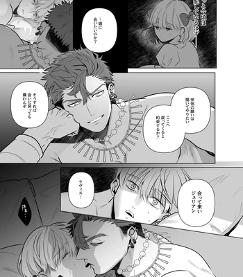 [Pacoz (Sakura Enka)] Jashin ni Irareta Sei Kishi~ Afureru Bonyū no Eikyū Zecchō~ | A Holy Knight Married to an Evil God ~Anal Climax of Overflowing Breast Milk~ [JP] — 18