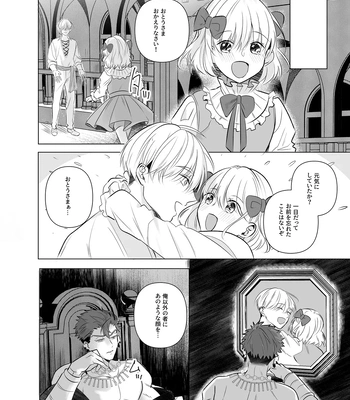 [Pacoz (Sakura Enka)] Jashin ni Irareta Sei Kishi~ Afureru Bonyū no Eikyū Zecchō~ | A Holy Knight Married to an Evil God ~Anal Climax of Overflowing Breast Milk~ [JP] — 019