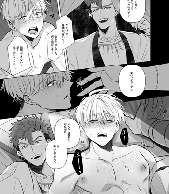 [Pacoz (Sakura Enka)] Jashin ni Irareta Sei Kishi~ Afureru Bonyū no Eikyū Zecchō~ | A Holy Knight Married to an Evil God ~Anal Climax of Overflowing Breast Milk~ [JP] — 022
