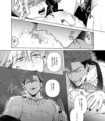 [Pacoz (Sakura Enka)] Jashin ni Irareta Sei Kishi~ Afureru Bonyū no Eikyū Zecchō~ | A Holy Knight Married to an Evil God ~Anal Climax of Overflowing Breast Milk~ [JP] — 023
