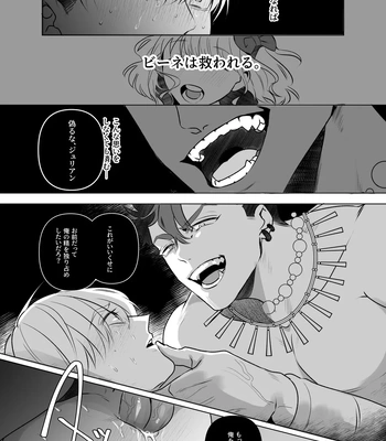 [Pacoz (Sakura Enka)] Jashin ni Irareta Sei Kishi~ Afureru Bonyū no Eikyū Zecchō~ | A Holy Knight Married to an Evil God ~Anal Climax of Overflowing Breast Milk~ [JP] — 026