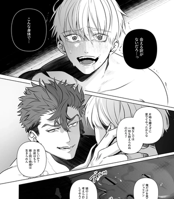 [Pacoz (Sakura Enka)] Jashin ni Irareta Sei Kishi~ Afureru Bonyū no Eikyū Zecchō~ | A Holy Knight Married to an Evil God ~Anal Climax of Overflowing Breast Milk~ [JP] — 031