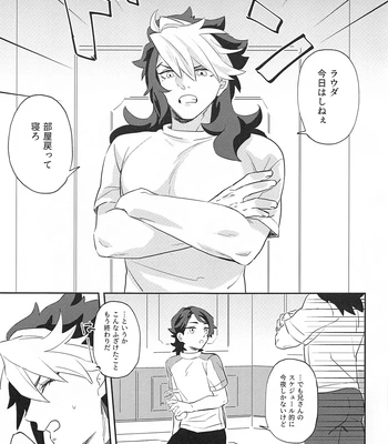 [Chupakabura56 (Mezurasi Niko)] Ore ga Mesuiki nante Suru Wake Nai! – Mobile Suit Gundam: The Witch from Mercury dj [JP] — 4