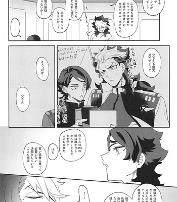 [Chupakabura56 (Mezurasi Niko)] Ore ga Mesuiki nante Suru Wake Nai! – Mobile Suit Gundam: The Witch from Mercury dj [JP] — 5