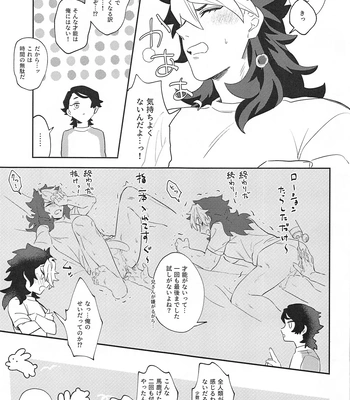 [Chupakabura56 (Mezurasi Niko)] Ore ga Mesuiki nante Suru Wake Nai! – Mobile Suit Gundam: The Witch from Mercury dj [JP] — 6