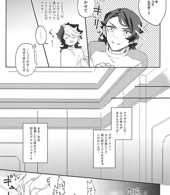 [Chupakabura56 (Mezurasi Niko)] Ore ga Mesuiki nante Suru Wake Nai! – Mobile Suit Gundam: The Witch from Mercury dj [JP] — 8