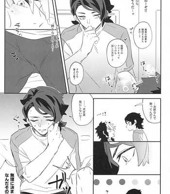 [Chupakabura56 (Mezurasi Niko)] Ore ga Mesuiki nante Suru Wake Nai! – Mobile Suit Gundam: The Witch from Mercury dj [JP] — 14
