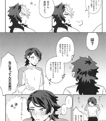 [Chupakabura56 (Mezurasi Niko)] Ore ga Mesuiki nante Suru Wake Nai! – Mobile Suit Gundam: The Witch from Mercury dj [JP] — 15