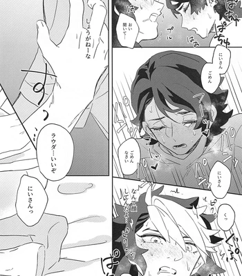 [Chupakabura56 (Mezurasi Niko)] Ore ga Mesuiki nante Suru Wake Nai! – Mobile Suit Gundam: The Witch from Mercury dj [JP] — 021