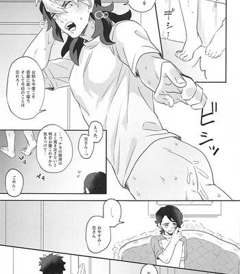 [Chupakabura56 (Mezurasi Niko)] Ore ga Mesuiki nante Suru Wake Nai! – Mobile Suit Gundam: The Witch from Mercury dj [JP] — 024