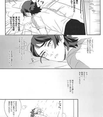[Chupakabura56 (Mezurasi Niko)] Ore ga Mesuiki nante Suru Wake Nai! – Mobile Suit Gundam: The Witch from Mercury dj [JP] — 025