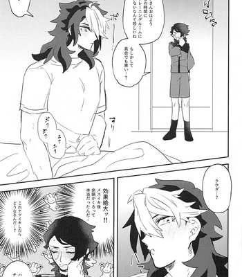 [Chupakabura56 (Mezurasi Niko)] Ore ga Mesuiki nante Suru Wake Nai! – Mobile Suit Gundam: The Witch from Mercury dj [JP] — 026