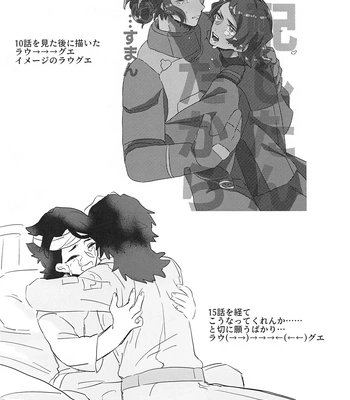 [Chupakabura56 (Mezurasi Niko)] Ore ga Mesuiki nante Suru Wake Nai! – Mobile Suit Gundam: The Witch from Mercury dj [JP] — 029
