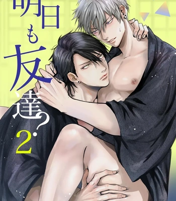 [Kimisando (macu)] Ashita mo Tomodachi? 2 – Still Friends Tomorrow 2 [Eng]