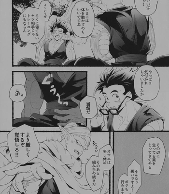 [Kiso Gen (Akama)] Onaji Ana no Mujina – Dragon Ball Super dj [JP] — 2