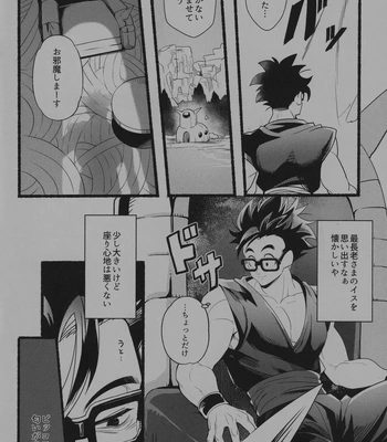 [Kiso Gen (Akama)] Onaji Ana no Mujina – Dragon Ball Super dj [JP] — 3