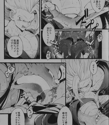 [Kiso Gen (Akama)] Onaji Ana no Mujina – Dragon Ball Super dj [JP] — 8
