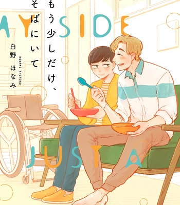 [Shirono Honami] Mou Sukoshi dake, Soba ni Ite [Eng] (c.1)
