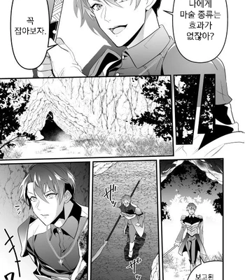 [Natsuiro Otome (Nakagawa Ryna)] Ayatsuri ryoujoku knights [Kr] — 5