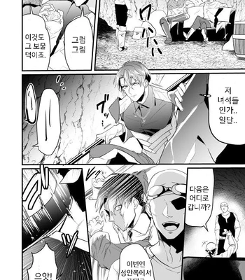[Natsuiro Otome (Nakagawa Ryna)] Ayatsuri ryoujoku knights [Kr] — 6
