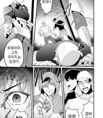 [Natsuiro Otome (Nakagawa Ryna)] Ayatsuri ryoujoku knights [Kr] — 7