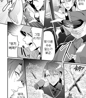 [Natsuiro Otome (Nakagawa Ryna)] Ayatsuri ryoujoku knights [Kr] — 8