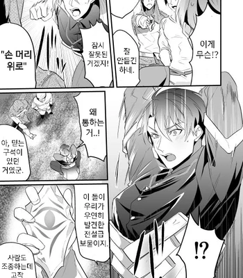 [Natsuiro Otome (Nakagawa Ryna)] Ayatsuri ryoujoku knights [Kr] — 9
