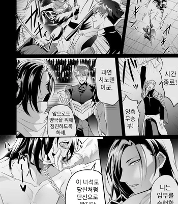 [Natsuiro Otome (Nakagawa Ryna)] Ayatsuri ryoujoku knights [Kr] — 16