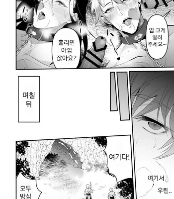 [Natsuiro Otome (Nakagawa Ryna)] Ayatsuri ryoujoku knights [Kr] — 034