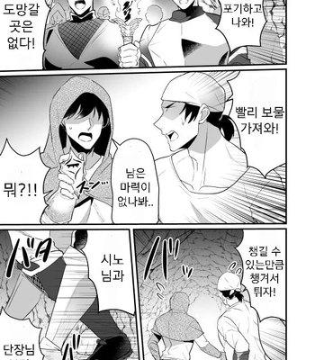 [Natsuiro Otome (Nakagawa Ryna)] Ayatsuri ryoujoku knights [Kr] — 035