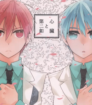 [TAM (Tamiya Komo)] Kuroko no Basket dj – Shinzou to Dai Ni Botan [Eng] — 002