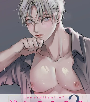 [Kimisando (macu)] Tameshite Miru? 2 – You Wanna Try? 2 [Eng]