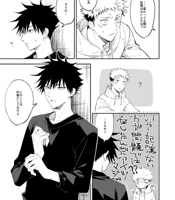 [Toichi (Gozouroppu)] Meimetsu Suru – Jujutsu Kaisen dj [JP] — 004