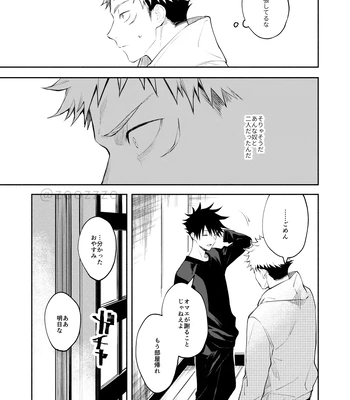 [Toichi (Gozouroppu)] Meimetsu Suru – Jujutsu Kaisen dj [JP] — 006