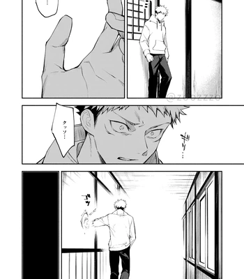 [Toichi (Gozouroppu)] Meimetsu Suru – Jujutsu Kaisen dj [JP] — 007