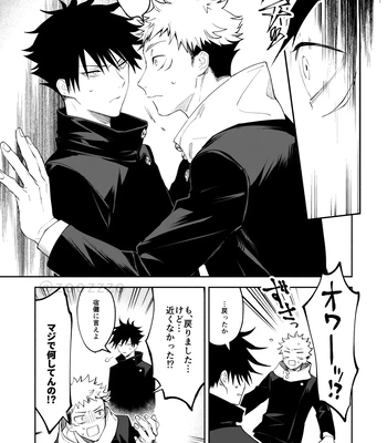 [Toichi (Gozouroppu)] Meimetsu Suru – Jujutsu Kaisen dj [JP] — 008