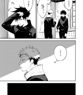 [Toichi (Gozouroppu)] Meimetsu Suru – Jujutsu Kaisen dj [JP] — 010