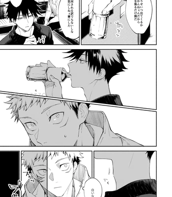 [Toichi (Gozouroppu)] Meimetsu Suru – Jujutsu Kaisen dj [JP] — 014