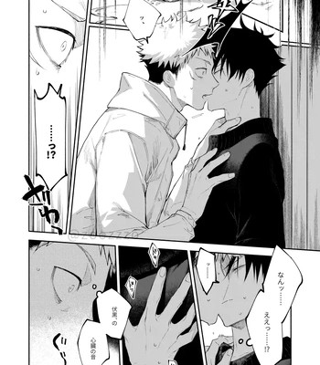 [Toichi (Gozouroppu)] Meimetsu Suru – Jujutsu Kaisen dj [JP] — 015