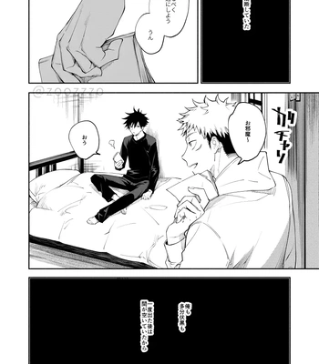 [Toichi (Gozouroppu)] Meimetsu Suru – Jujutsu Kaisen dj [JP] — 019