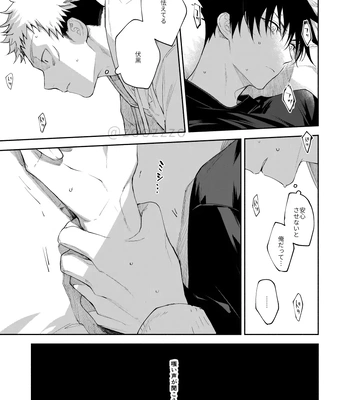 [Toichi (Gozouroppu)] Meimetsu Suru – Jujutsu Kaisen dj [JP] — 022