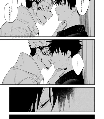 [Toichi (Gozouroppu)] Meimetsu Suru – Jujutsu Kaisen dj [JP] — 028