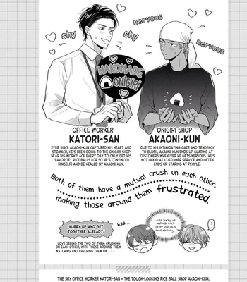 [Rakuta Shouko] Bonus: Akaoni-kun’s Rice ball [Eng] — 5
