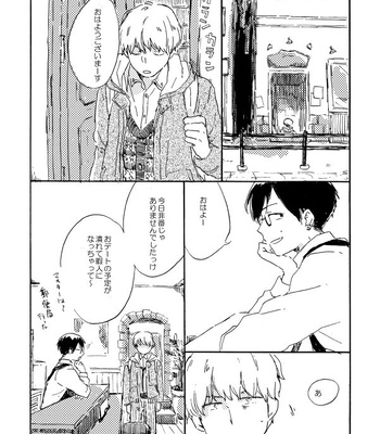 [Bunny bell boy (Kosaka Tsun)] Tonda Kuzu Otoko desu ga Nanitozo Yoroshiku [JP] — 14