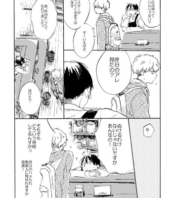 [Bunny bell boy (Kosaka Tsun)] Tonda Kuzu Otoko desu ga Nanitozo Yoroshiku [JP] — 15