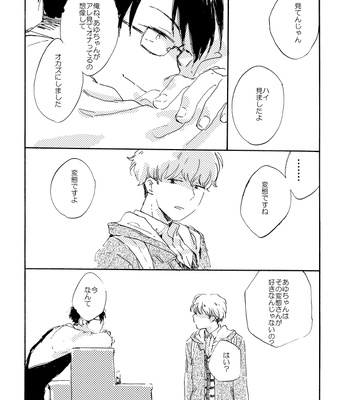 [Bunny bell boy (Kosaka Tsun)] Tonda Kuzu Otoko desu ga Nanitozo Yoroshiku [JP] — 16