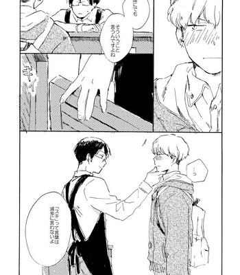 [Bunny bell boy (Kosaka Tsun)] Tonda Kuzu Otoko desu ga Nanitozo Yoroshiku [JP] — 18