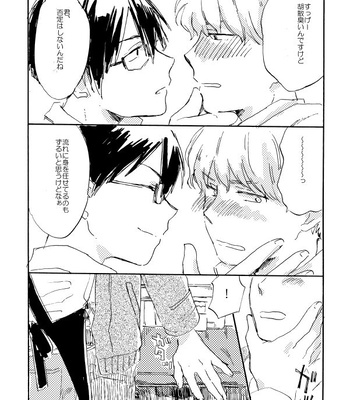 [Bunny bell boy (Kosaka Tsun)] Tonda Kuzu Otoko desu ga Nanitozo Yoroshiku [JP] — 019