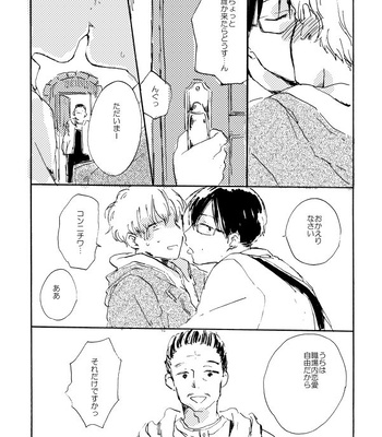 [Bunny bell boy (Kosaka Tsun)] Tonda Kuzu Otoko desu ga Nanitozo Yoroshiku [JP] — 020