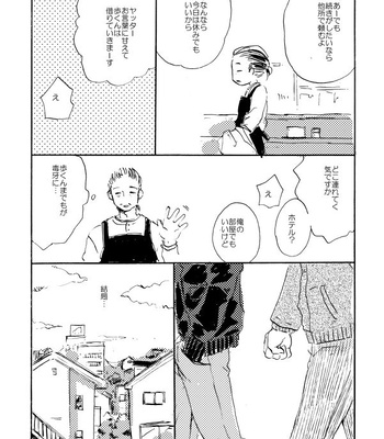[Bunny bell boy (Kosaka Tsun)] Tonda Kuzu Otoko desu ga Nanitozo Yoroshiku [JP] — 021